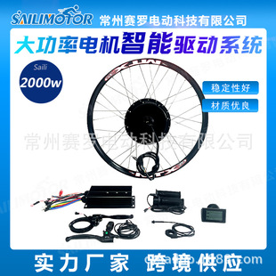 Cross-Border Supply 48V2000W Non-Waterproof Electric Bicycle Conversion Kit Wheel Hub Motor Controller Instrument