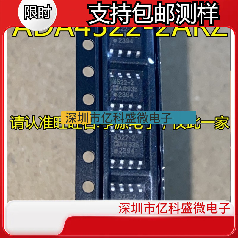 进口ADA4522 ADA4522-2ARZ 4522-2 AD4522AR SOP8 运算放大器芯片
