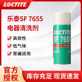 汉高LOCTITE乐泰SF7655电子电器线路电路板清洁精密仪器PCB清洗剂