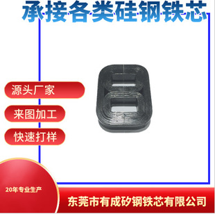 Photovoltaic Inverter magnetic core transformer iron core ED type transformer silicon steel iron core winding silicon steel iron core