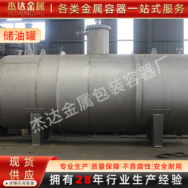 加油站双层油罐卧式地埋罐不锈钢汽油罐柴油罐大型sf双层储油罐