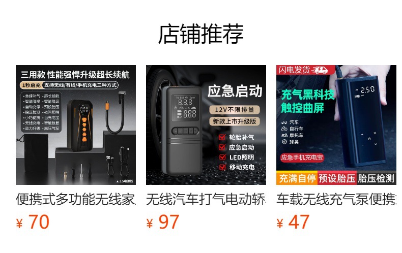 Car-Mounted Wireless Air Pump, Portable Multi-Functional Electric Car Tire High-Pressure Inflator, Car Air Pump