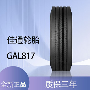 ��ͨGITI 295/80R22.5 GAL817���y ��܇��܇؛܇݆̥ ��݆̥ͨ