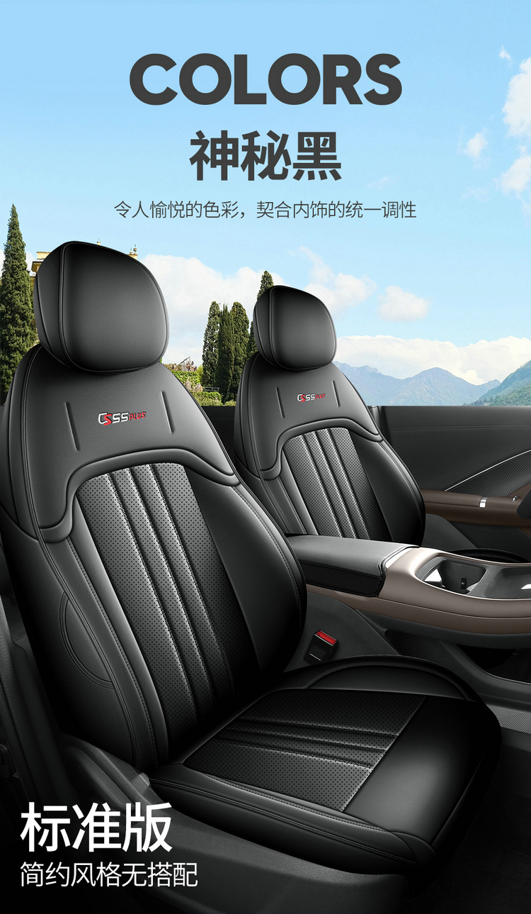 2026 Fourth Generation Changan Cs55Plus Seat Cover All-Inclusive New Blue Whale Seat Cover Leather Special Car Seat Cushion for All Seasons