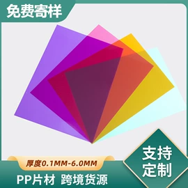 PP塑料片;PVC塑料片;PVC塑料板