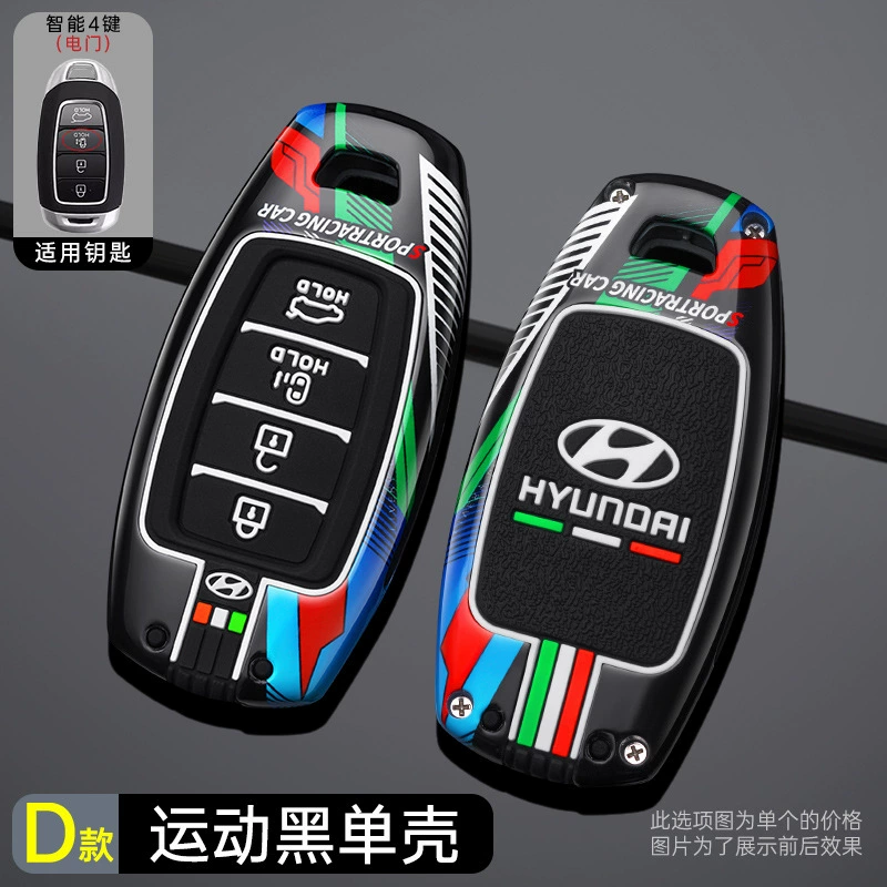 Подходит к Beijing Hyundai IX35 набор ключей Tiang Tu Yantant Yuenfista IX25 Shengda Shell