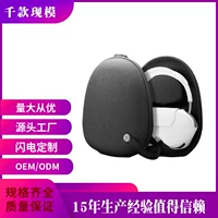 Подходит для сумки для наушников Apple AirPods Max, сумка для хранения гарнитуры eva, портативная коробка для наушников, настройка