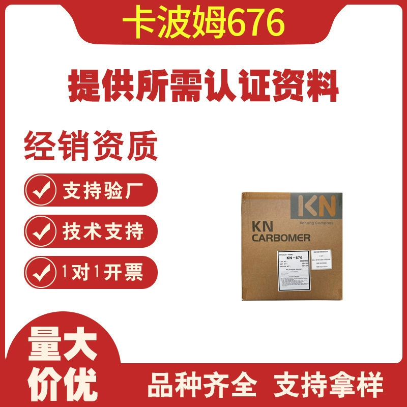 Kabo 676 Промышленный загуститель Kabo 676 Отшелушивающий гель Сырье