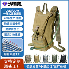 亚马逊定制户外徒步登山包轻量化骑行水囊多功能双肩水袋战术背包
