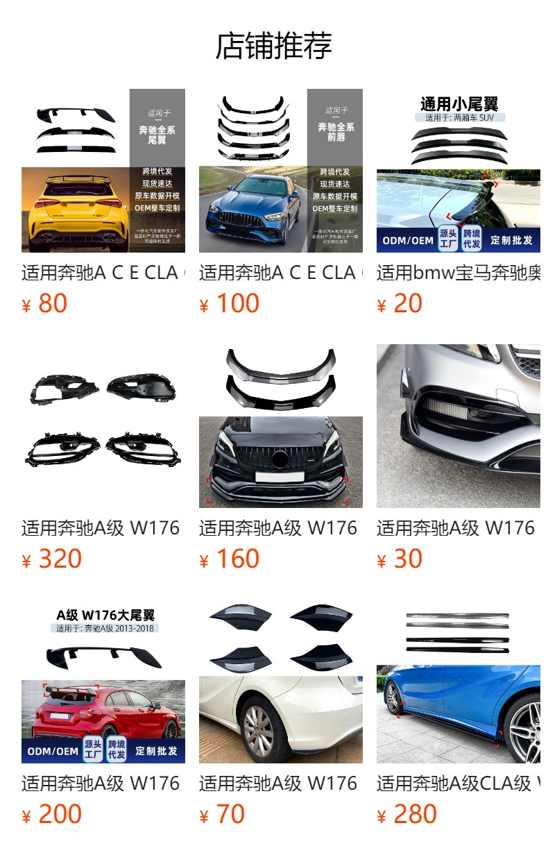 Suitable for Mercedes-Benz A-Class W176 A45 2013-18 Amg Tail Lip Rear Lip Blade Spoiler Cross-Border Modification