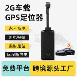 G02H非洲接线款车载定位器防盗防拆防丢器电瓶车定位car tracker