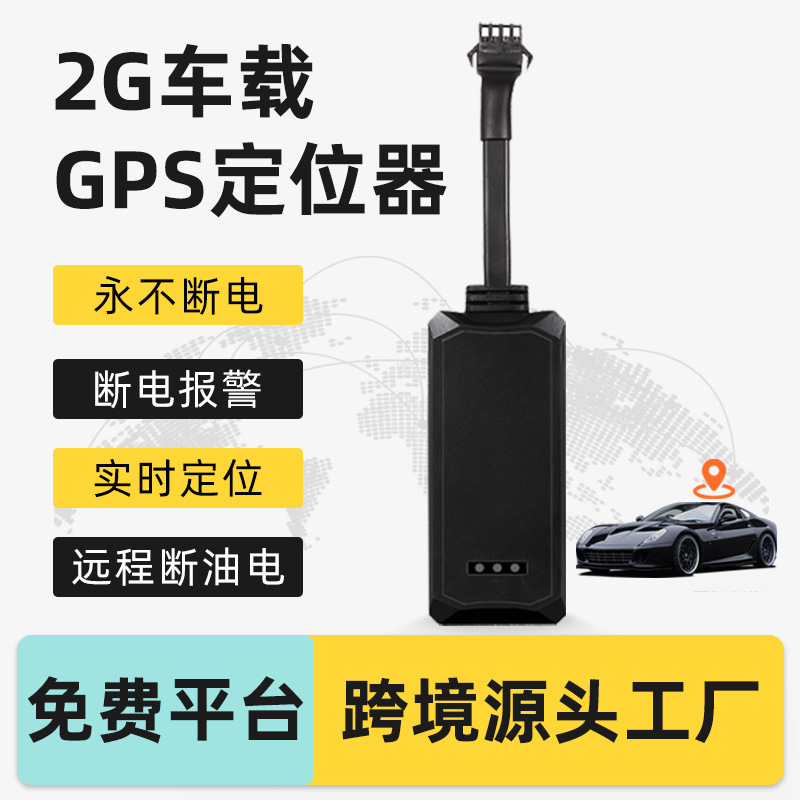 G02H African Wired Car Tracker Anti-Theft Anti-Disassembly Anti-Lost Device for Electric Vehicles