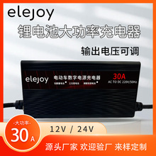 �늳س����12V24V30A���늉����{�F����Ԫ��늳�14.6V��늙C