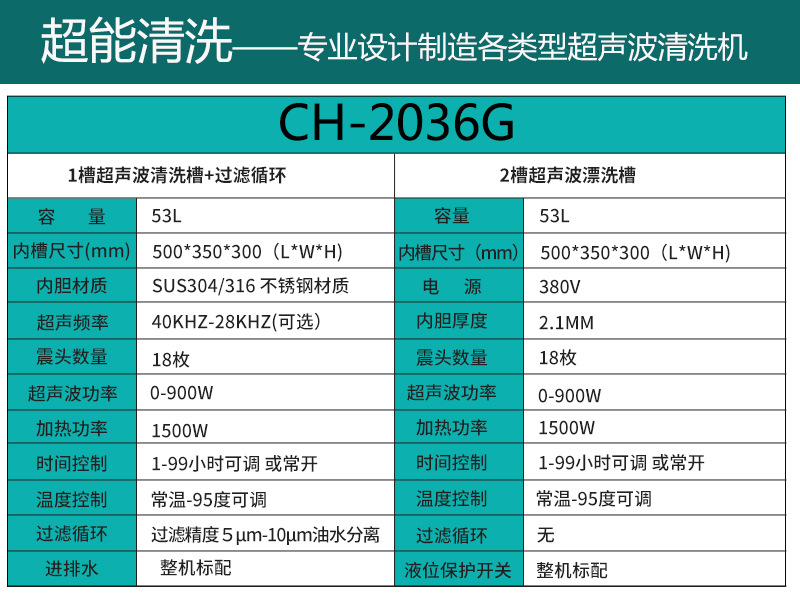 CH-2036G-53L.jpg