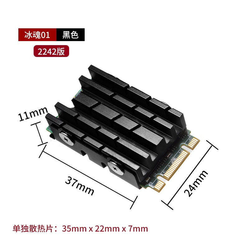 Hanche Binghun01-2242 Version M.2 SSDHard Drive Heat Sink M.2 NVMe Solid State Drive Vest Cooling Patch