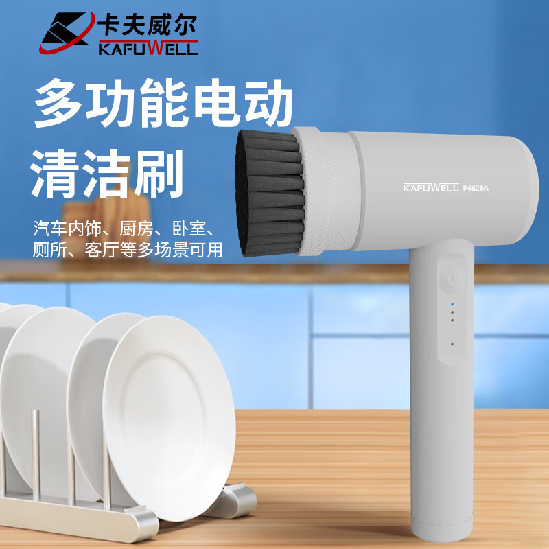 Kraftwell Wireless Lithium Battery Cleaning Brush Polishing and Rust Removal Kitchen Stove Shoe Pot Artifact Household Electric