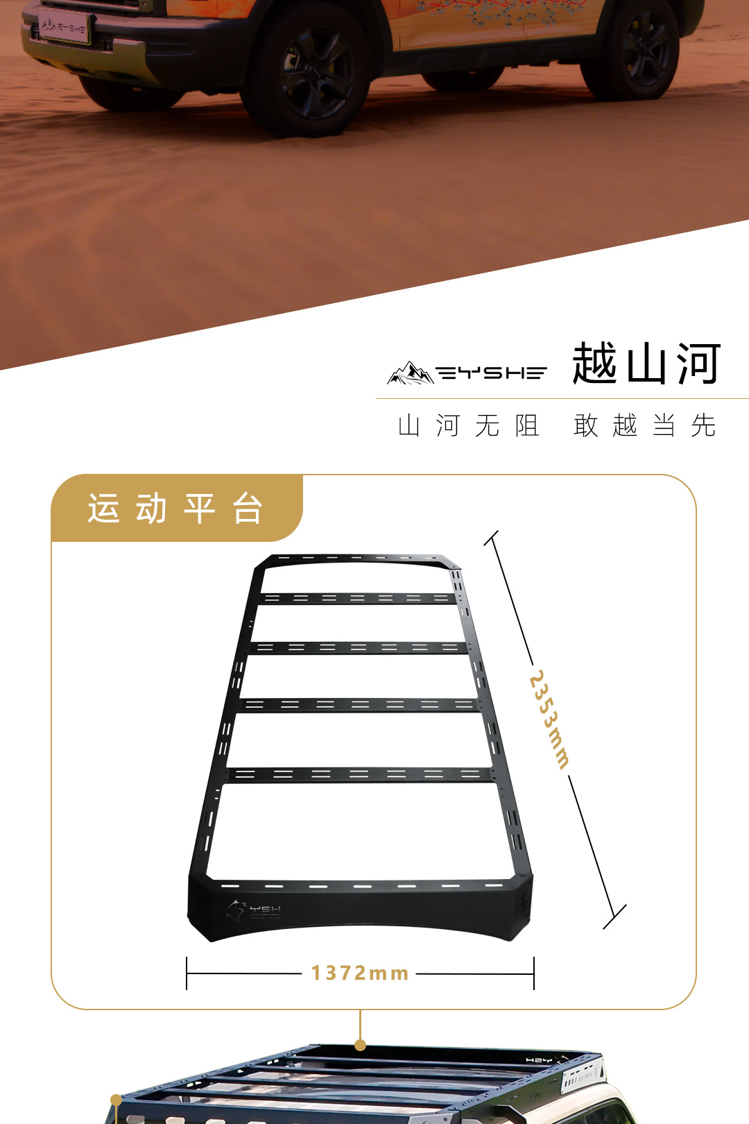 Suitable for Haval Raptor Roof Rack Modification Expansion Platform Luggage Crossbar Canopy Ladder School Bag