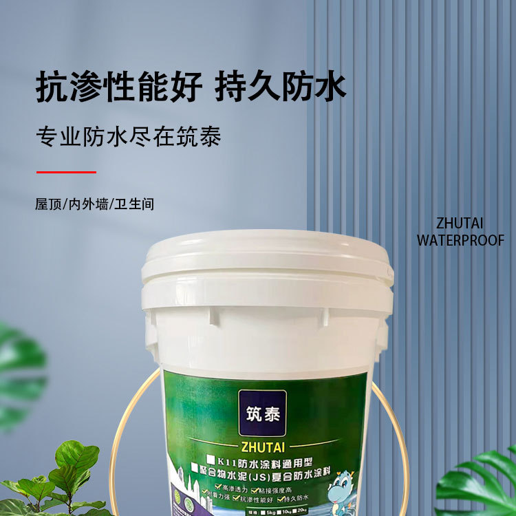 防水涂料_01.jpg