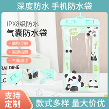 手机防水袋可触屏游泳气囊密封可拍照洗澡浴室沙滩户外浮潜水通用