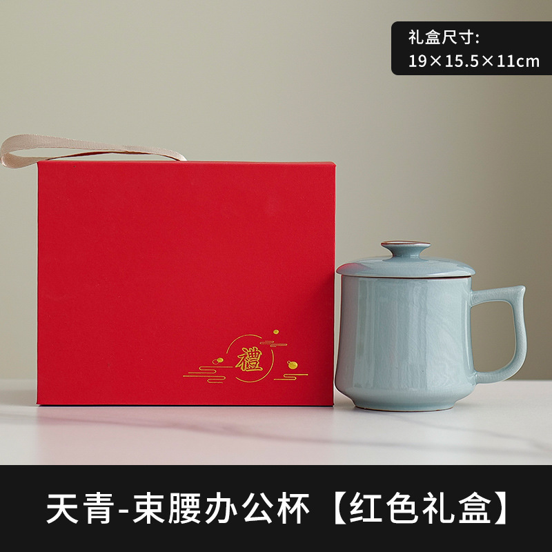 Tianqing Ru Kiln 허리 사무실 컵 - 일반 스타일 [빨간색 선물 상자]