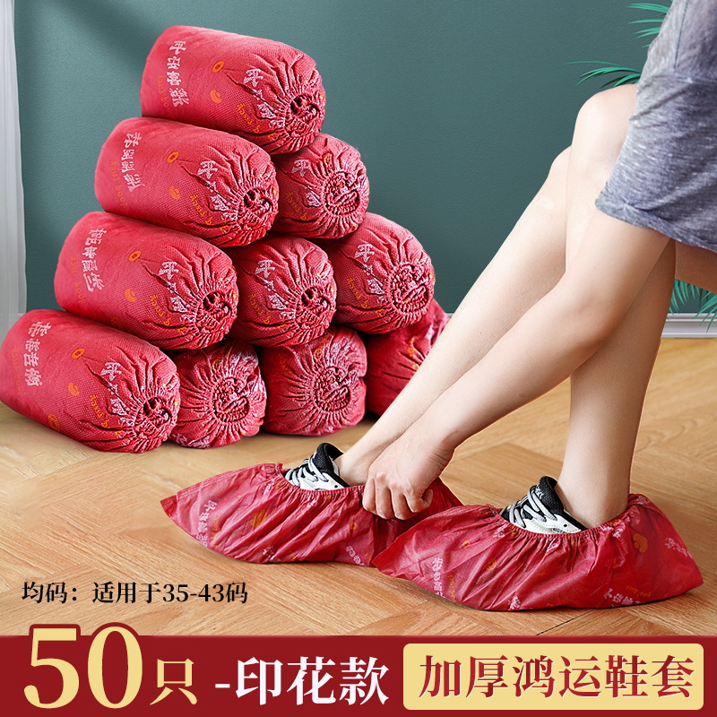 Shishi Ruyi 신발 커버(50개 팩)