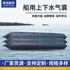 船用气囊;防撞设施;其他橡胶气囊