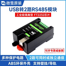 USB�D2·RS485���I�����x�ʹ����D�Q�� FT2232HL ֧�֒�ں͌�܉