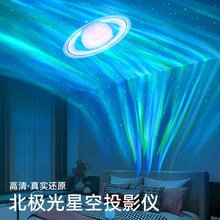 星空投影仪感氛围满天星情调床头彩顶浪漫灯卧室小夜灯北极光