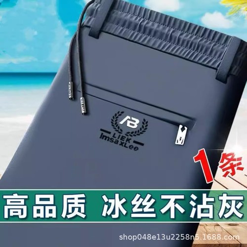 Stylish Pants for Men, Medium to Youthful, Versatile Casual Trousers for Men, Plus Size, Elastic Waist, Stretch-Dry, Sporty Straight Leg Long Pants