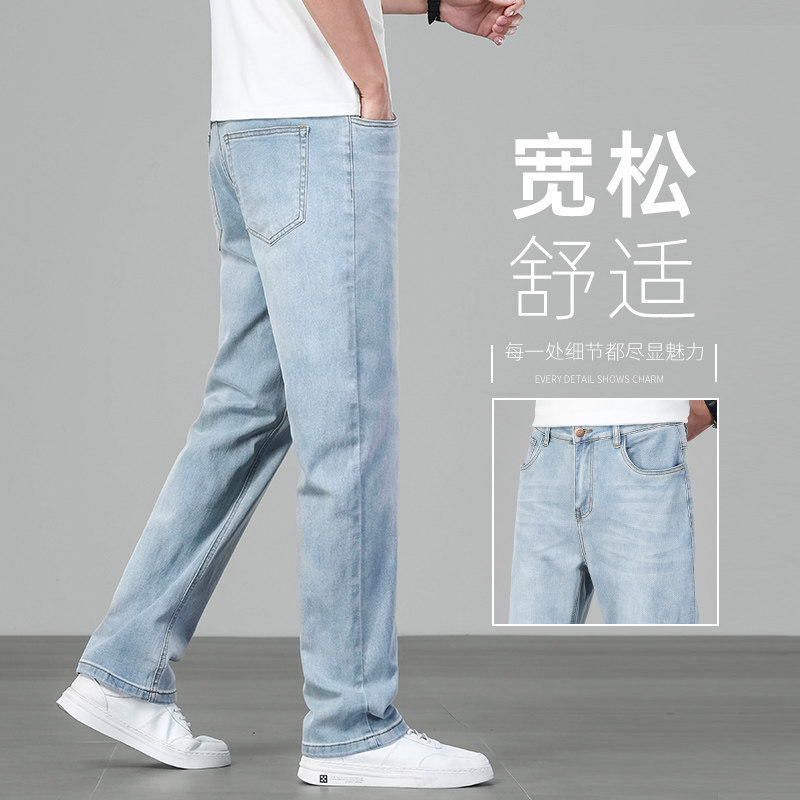 2026 New Style Loose Wide-Leg Jeans for Men, Straight Light-Colored Wide-Leg Summer Thin Light Blue Casual ?Time?