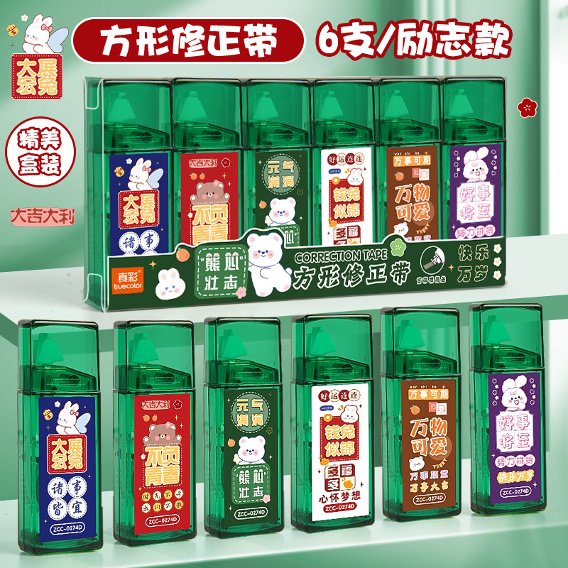 Cinturón de corrección de pulsación de color real portátil especial para estudiantes, hermoso y suave con gran capacidad, no es fácil romper el cinturón de corrección de errores tipográficos