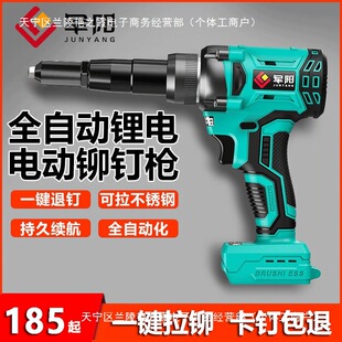 Electric rivet gun lithium battery full-automatic core drawing machine rivet gun rechargeable brushless rivet rivet tool