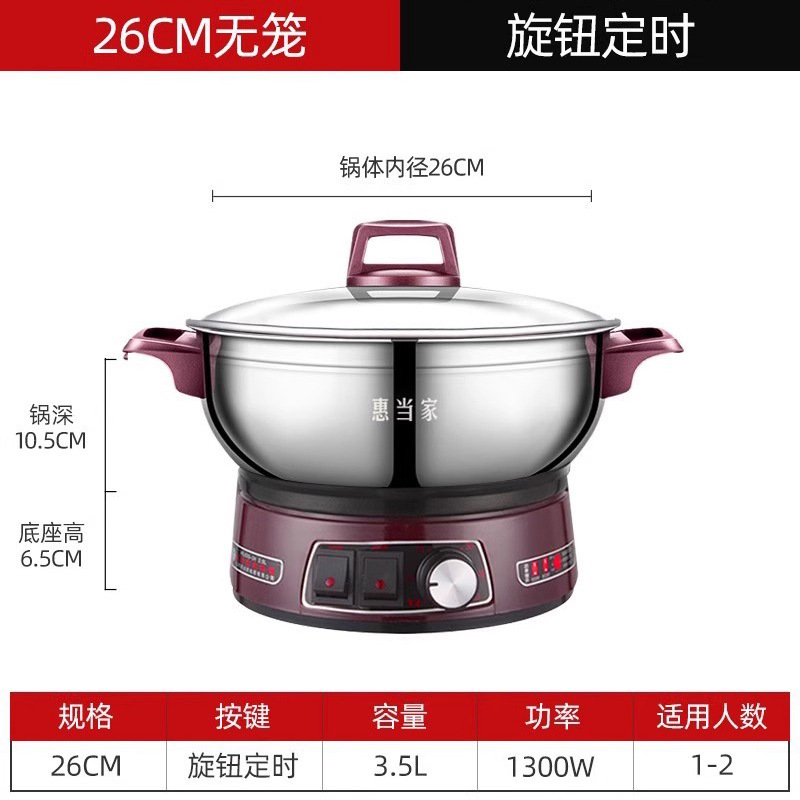 惠当家多功能电热锅炒菜家用电火锅蒸锅电炒锅煎炒蒸煮锅一体电锅|undefined
