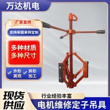 定子吊具定子内撑式吊装器起吊定子维修工具电机定子吊具内撑吊具