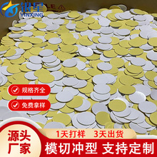 定做圆形防滑eva泡棉垫片方形家具减震泡棉垫白色自粘网格eva脚垫