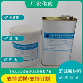 塑料油墨;其他油墨;特种涂料