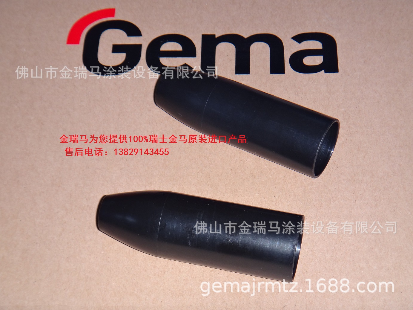 供应金马GM03手动喷枪套筒 金马枪套 金马喷枪端导 金马GM03端导