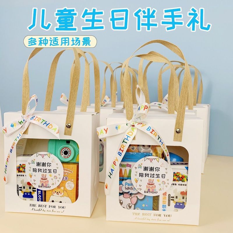 幼儿园伴手礼过生日开学礼物送全班毕业奖励礼盒儿童孩子节日|undefined