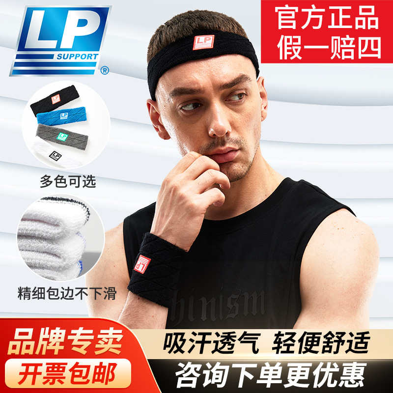 Wholesale delivery contact customer service new LP1002 sports hair band men sweat-absorbent running basketball summer breathable