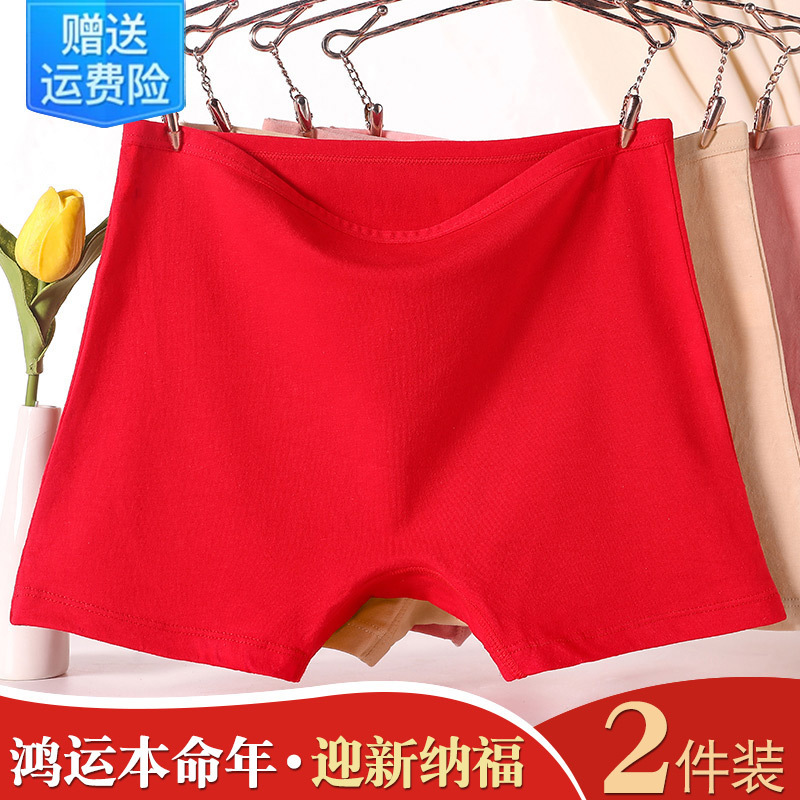 Young mother's life year boxer underwear women's cotton boxer shorts plus size 200kg fat girl red boxer pants