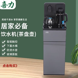 电热水壶;饮水机;茶吧机