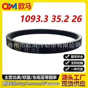 0Nyv-054000-3000Cvt Transmissiya Kəməri Chunfeng U Force U10 Utv Debriyaj Kəməri üçün uyğundur