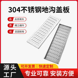 定制304不锈钢地沟盖板市政工程排水沟槽明沟格栅厨房排水沟盖板