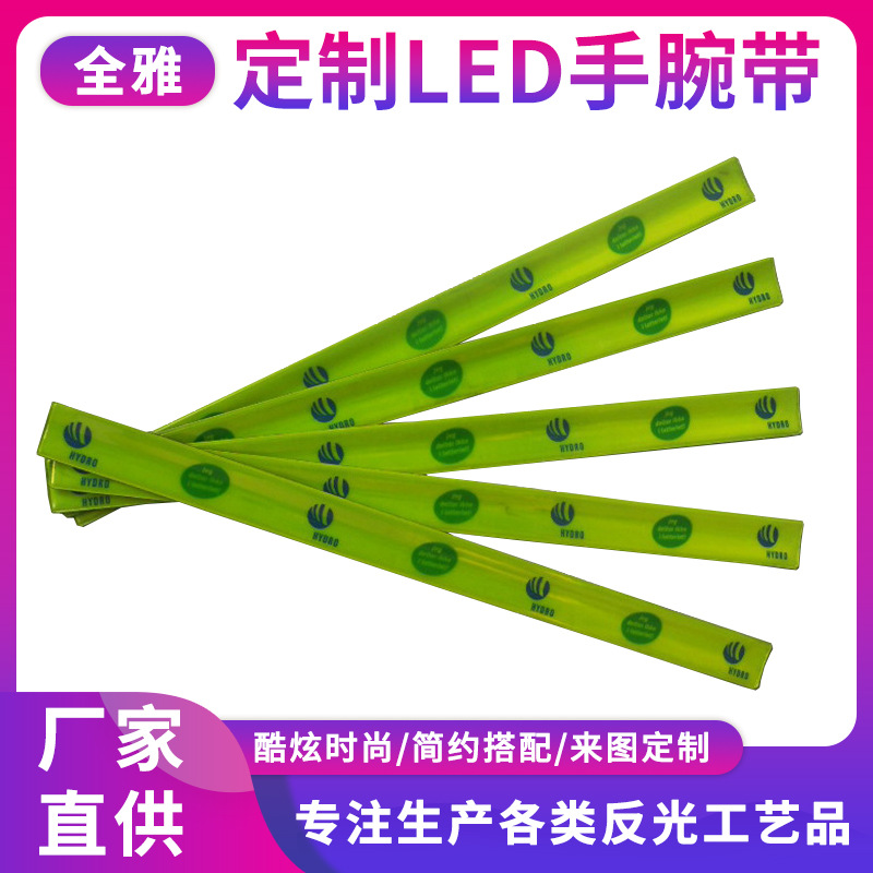 厂家供应反光手腕带PVC手环啪啪圈 毛布魔术贴手腕带 反光打手带