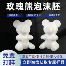 ����EPSõ����ë��ë��DIY�ֹ���ĭ�����ܰ���18.5CM����С��ģ��