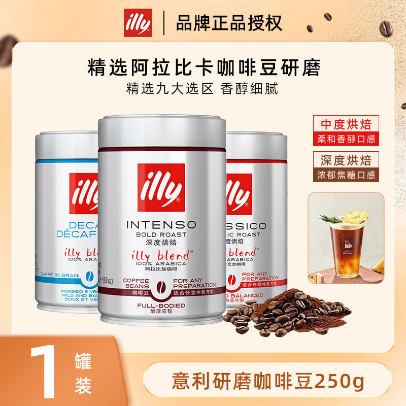 Illy Coffee Bean Powder Medium Roasted Original Arabica 250g Canned Medium Dark Hand Brewed Italian Style