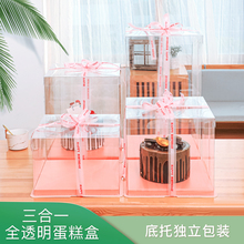 三合一透明蛋糕盒子手提生日包装长方形6 8 10 12 14寸厂家直销