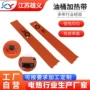 智能控温硅胶油桶加热带