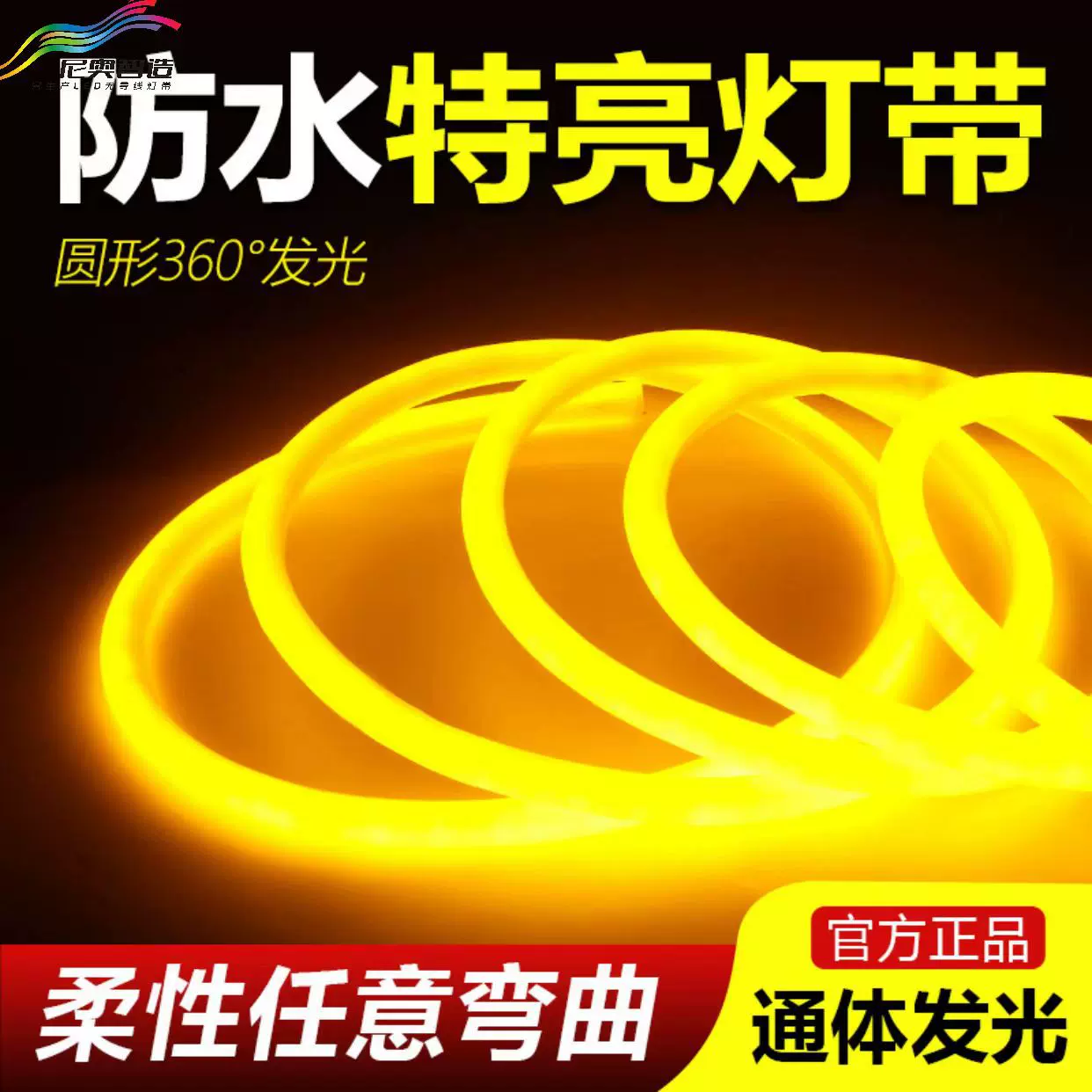 跨境专供LED柔性霓虹灯带220V/24V/12V室内外防水工程亮化线条灯