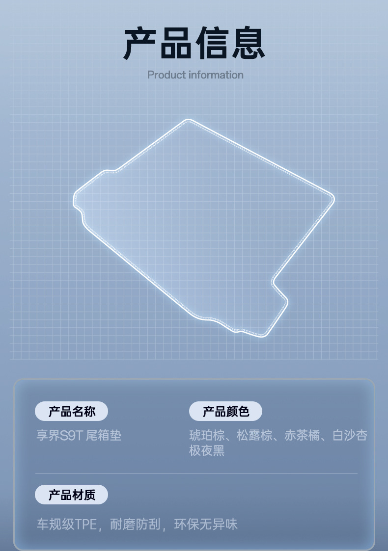 Suitable for Xiangjie S9T Trunk Mat, Tpe Trunk Mat, 25 Models of Xiangjie S9T Special Car Interior Modification Accessories